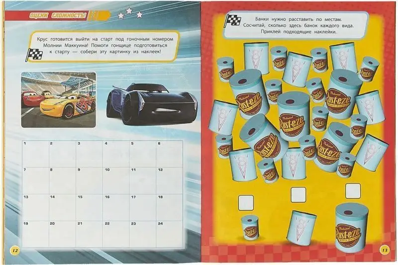 Уценка. Книжка-фейерверк N КФ 1801 "Тачки"