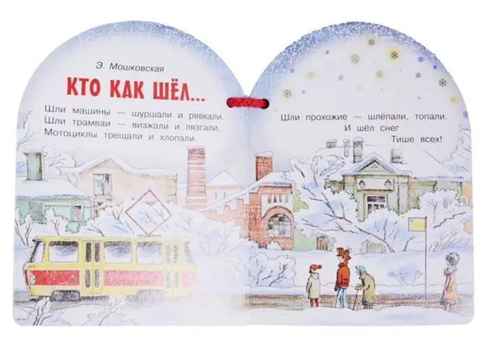 Уценка. Самуил Маршак: Дедушка Мороз и Снегурочка