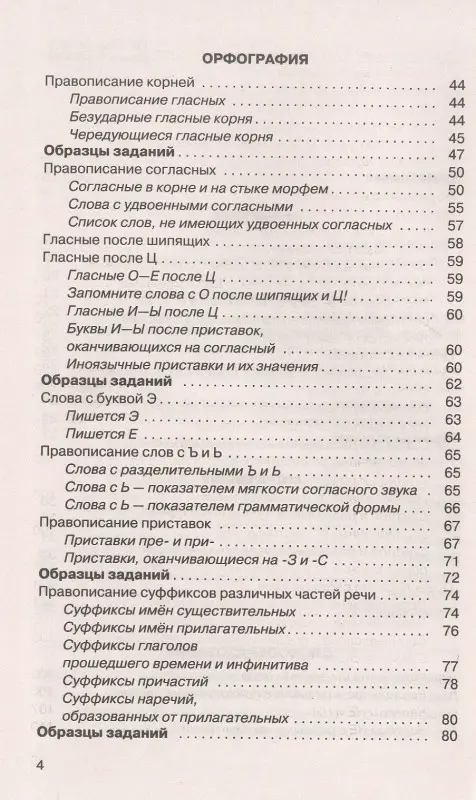 Симакова Елена Святославовна: Русский язык. Новый полный справочник для подготовки к ЕГЭ