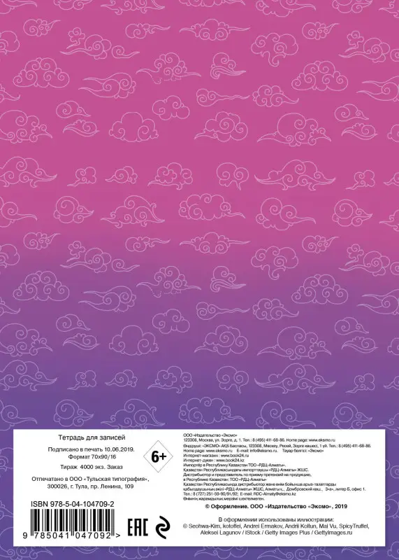 K-POP. Тетрадь (А5, 48 л., УФ-лак, накидки)