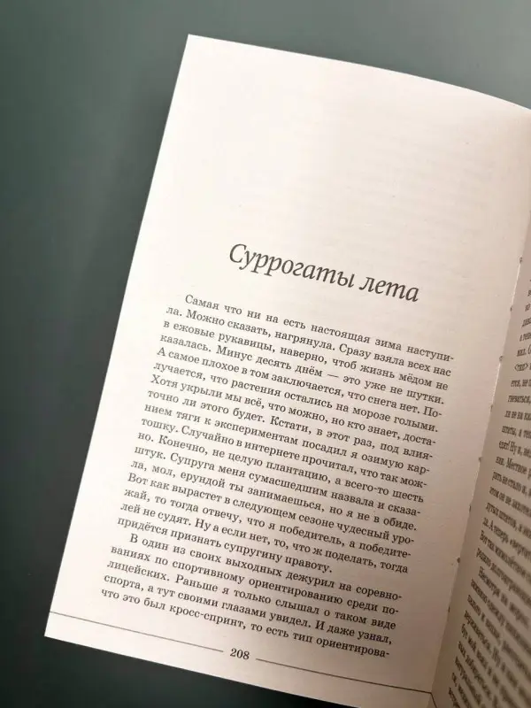 Уценка. Ужасно злой доктор: Будни старого психиатра. Байки о пациентах и не только