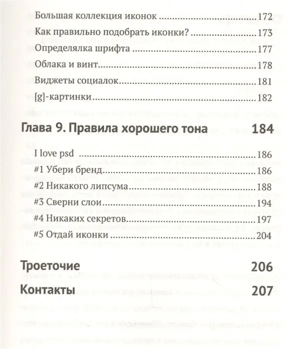 Алексей Бычков: Дизайн и фриланс. Начало