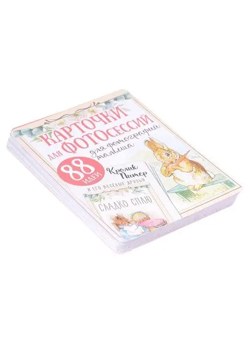 Кролик Питер и его веселые друзья. Карточки для фотографирования