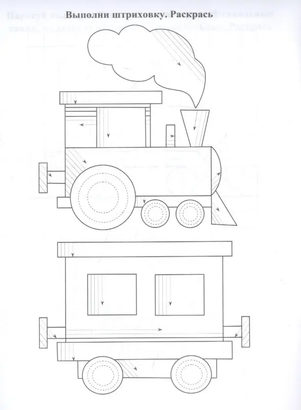 Уценка. Березенкова Татьяна Валерьевна: Повторялочки. Обведи и раскрась. Транспорт