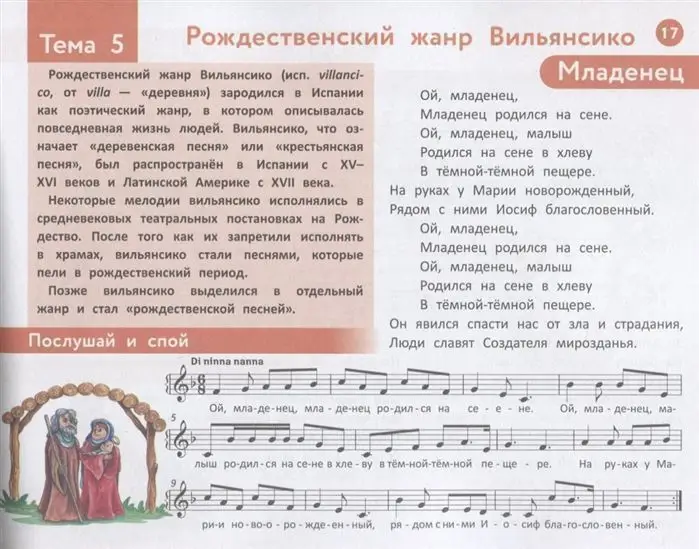 Наталья Коваленко: Веселая музыкальная грамота. Альбом №3 по сольфеджио и фортепиано для детей