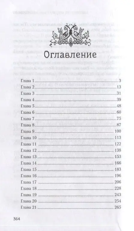 Богатыриада, или Галопом по Европам
