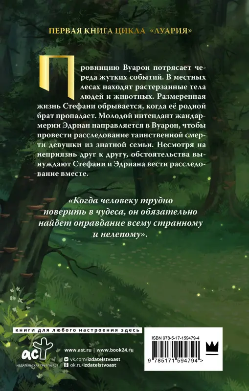 Уценка. Ломтева Ольга: Кровные чары