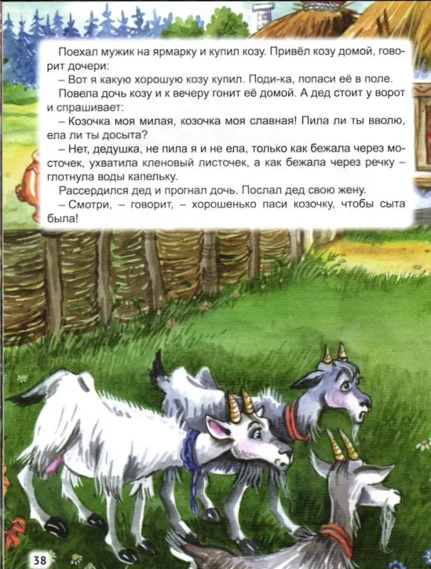 Русские народные сказки