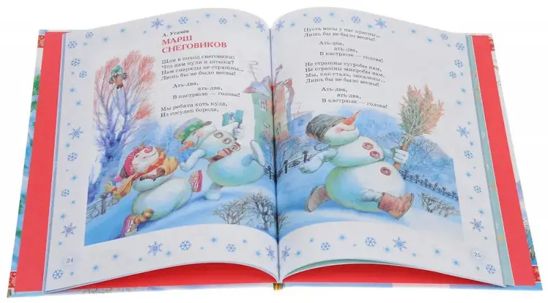 Новогодний подарок