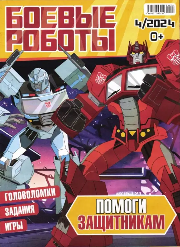 Боевые роботы 04/24 + вложение робот