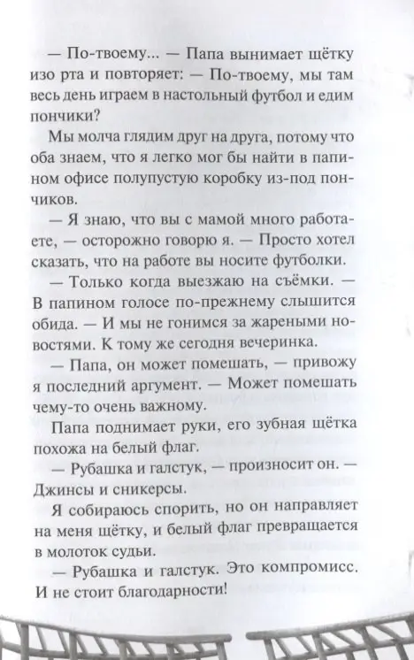 Уценка. Уэст Карли Энн: Кошмар наяву