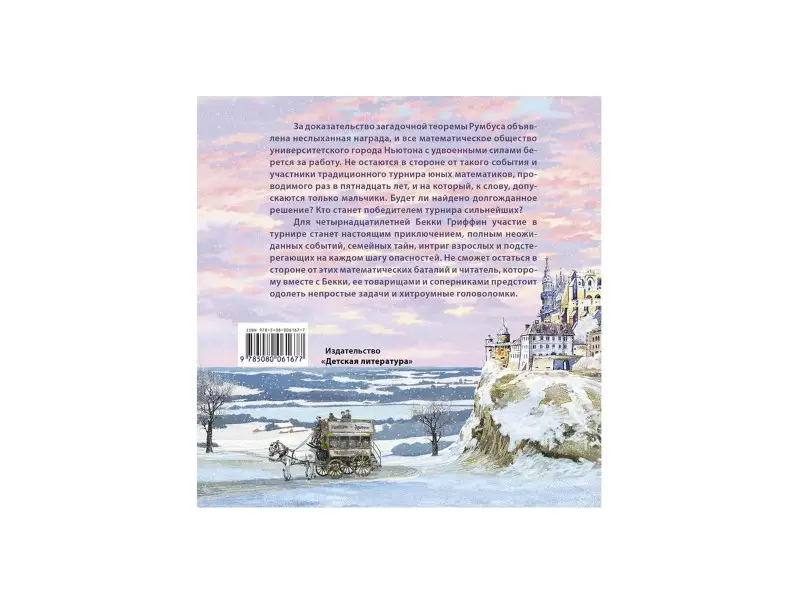 Елена Липатова: Миллион за теорему!