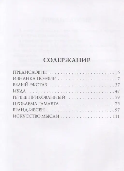 Книга отражений 2: критические статьи