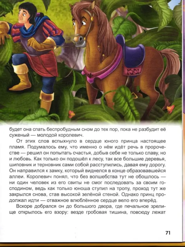 Сказки: Шарль Перро