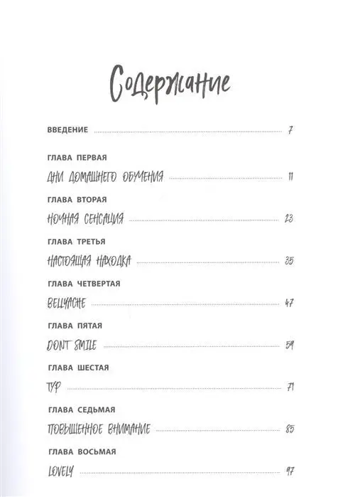 Билли Айлиш. Первая полная биография. Эдриан Бесли