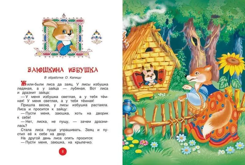 Уценка. Три медведя. Читаем сами