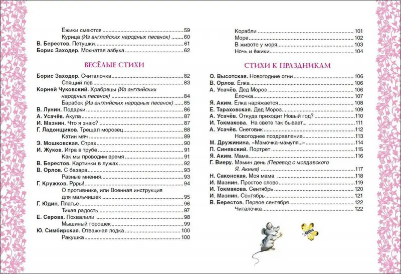 Уценка. Лучшие стихи для заучивания