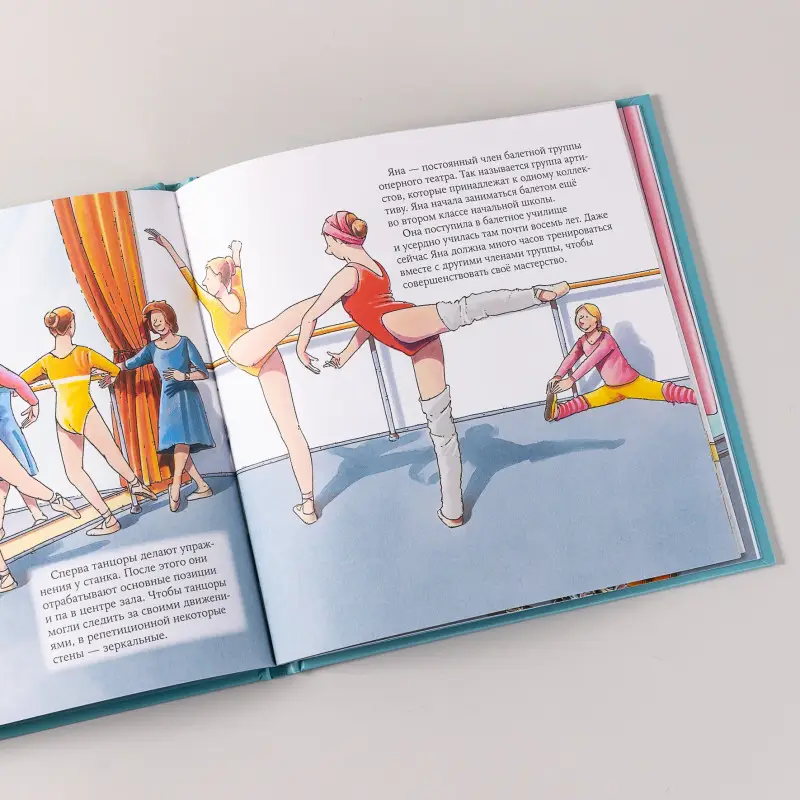 Бучков Ральф: Балерина