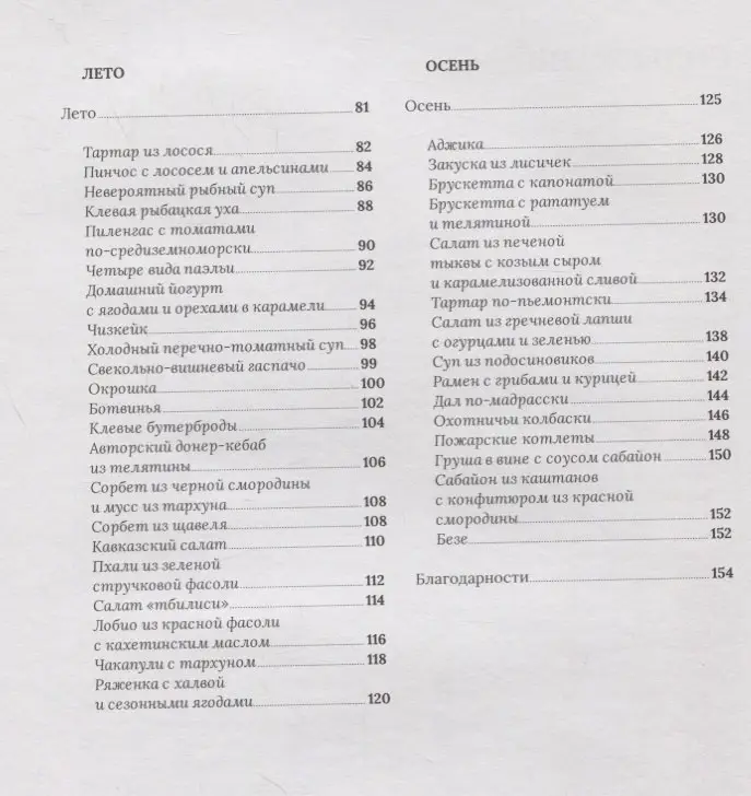 Карпова Ольга. Фермерский обед. Как создавать кулинарные шедевры из натуральных продуктов