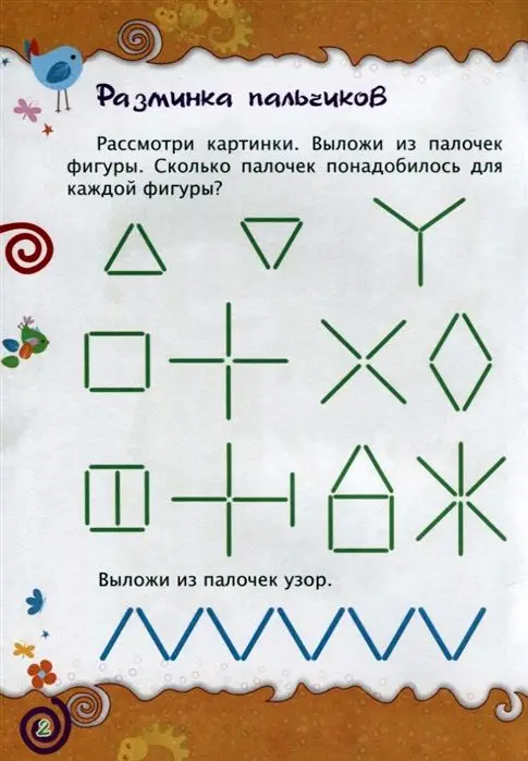 Уценка. Подготовка к письму. Цвета: сборник развивающих заданий для детей от 4 лет. 70 наклеек. Харченко Т.А.