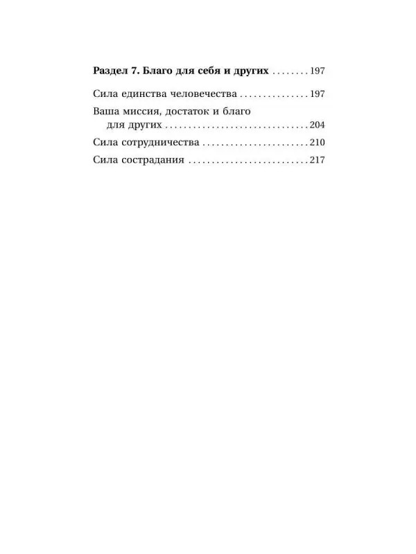 Шмидт Тамара: Крайон. Энергия денег. Упражнения, практики, настрои