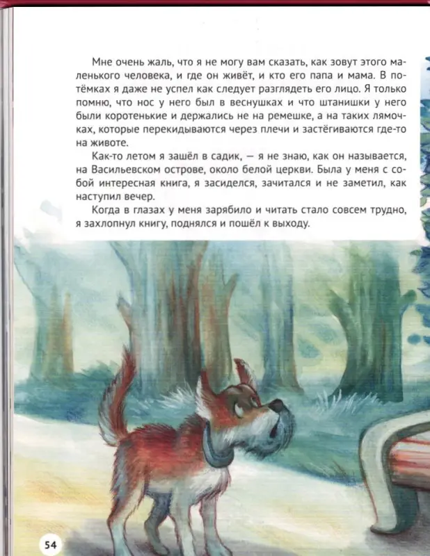 Русские писатели - детям: Чехов, Толстой, Ушинский