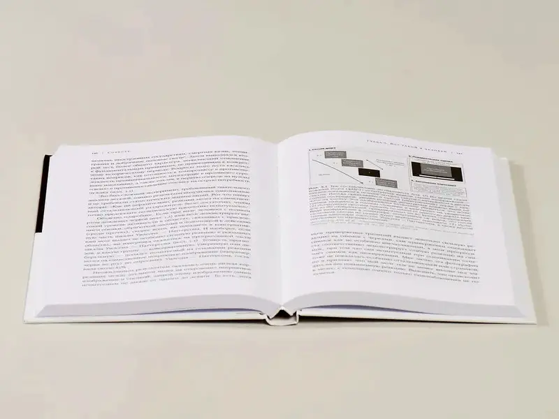 Черчленд Патриция. Совесть: Происхождение нравственной интуиции