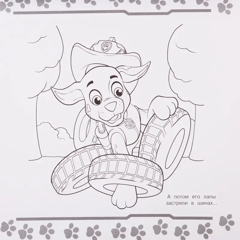 Мега-раскраска "Щенячий патруль"