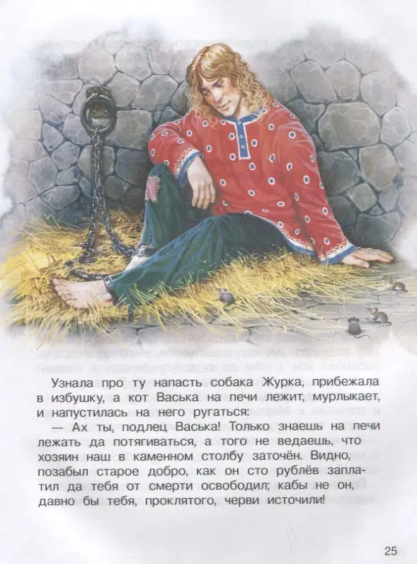 Внеклассное чтение. 1-4 классы. Хрестоматия. Сказки, стихи и рассказы