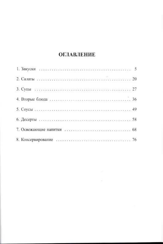 Андрей Коренев: Летняя кухня