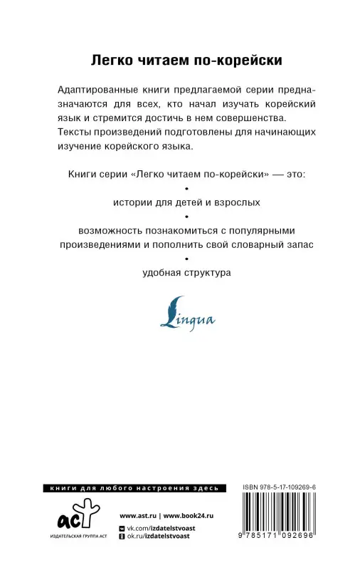 Касаткина Ирина Львовна, Чун Ин Сун: Лучшие корейские истории о любви