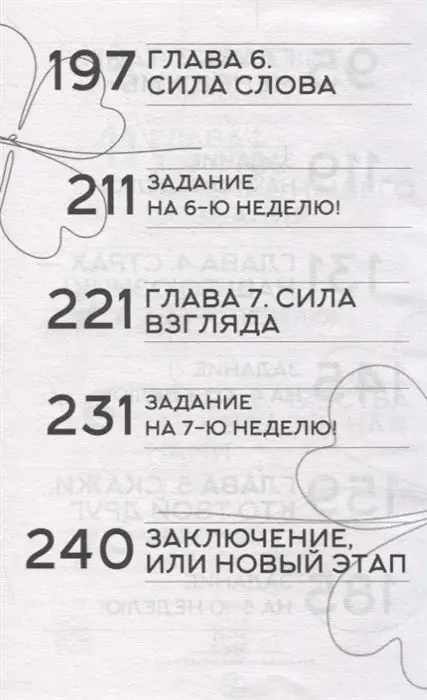Анастасия Булгакова: Начни жить иначе. Секрет твоего счастья