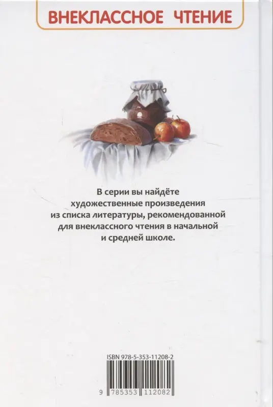 Уценка. Горький Алексей Максимович: Детство