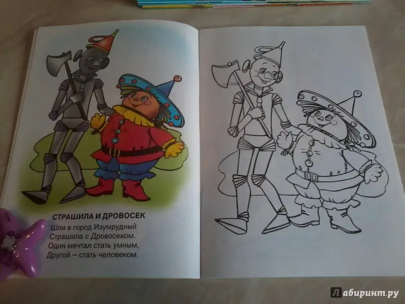 В гостях у сказки