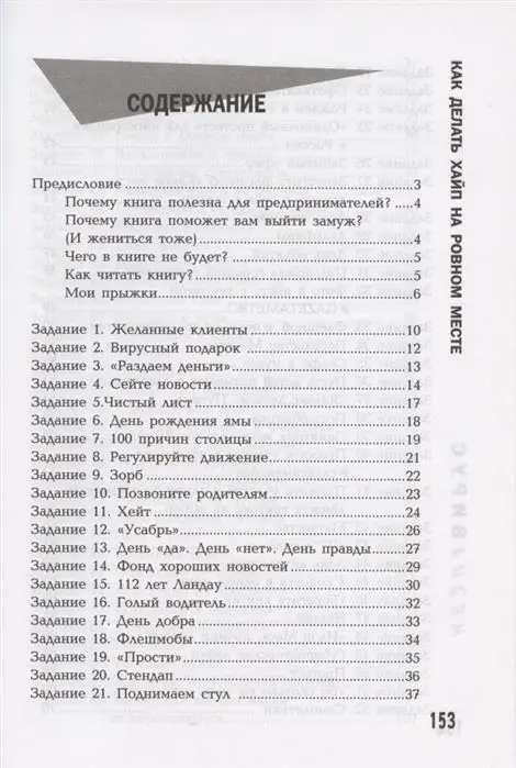 Роман Масленников: Медиавирус: как делать хайп на ровном месте
