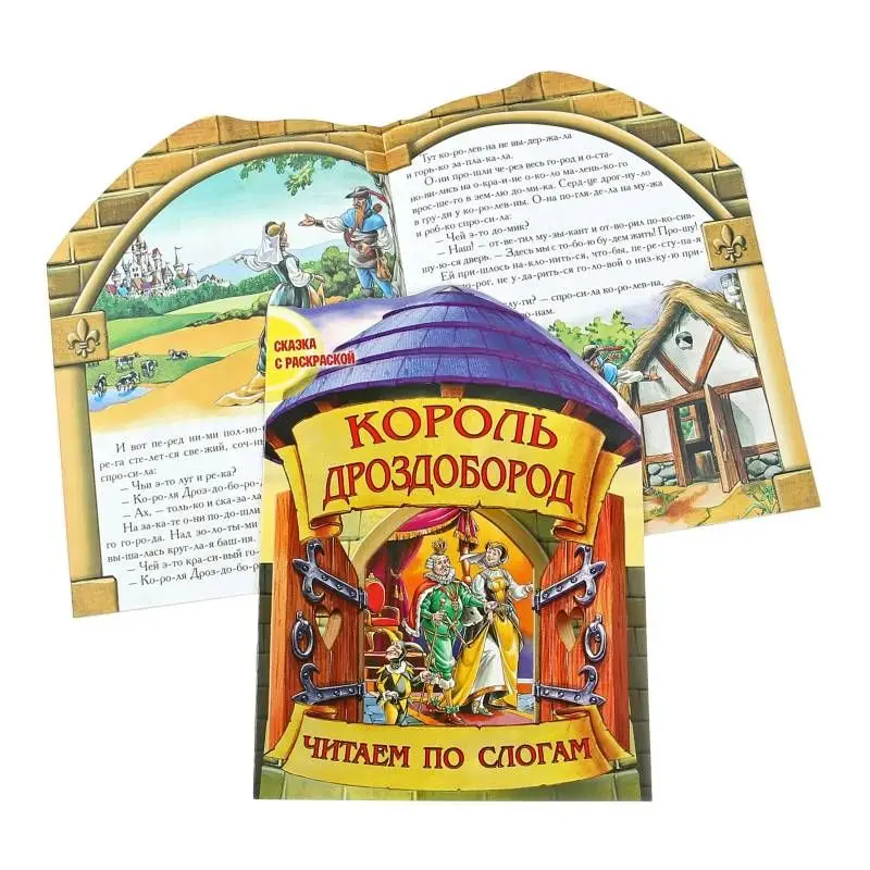 ЧПС. Сказка с раскраской. Комплект из 8-и книг №1