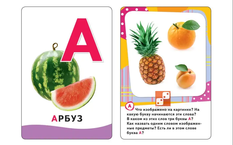 Умные карточки. Буквы