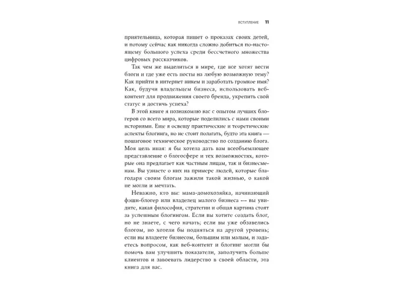 Кортни-Смит Наташа: Блог на миллион долларов