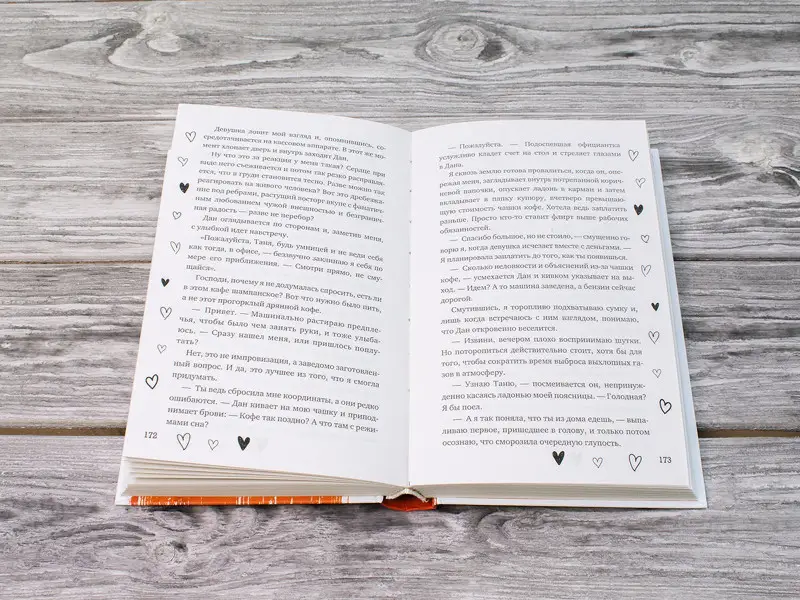 Не красавица