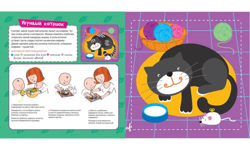 Пальчиковая мастерская. Волшебные нитки