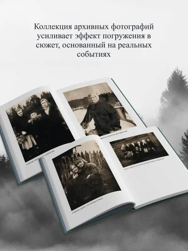 Разуванов Рустам: Баба Нюра. Либежгора. Мистический роман, основанный на реальных событиях