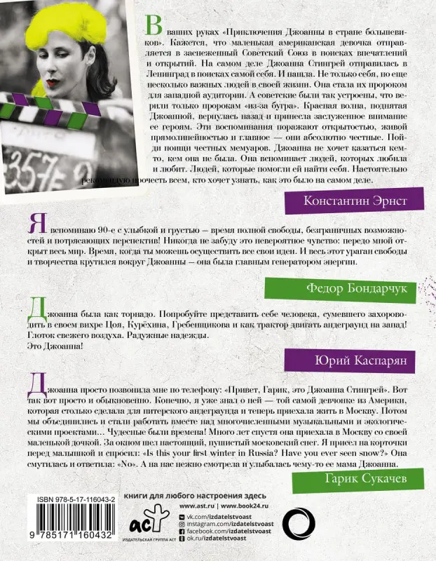 Уценка. Стингрей в Зазеркалье