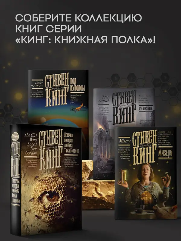 Кинг Стивен: Девочка, которая любила Тома Гордона