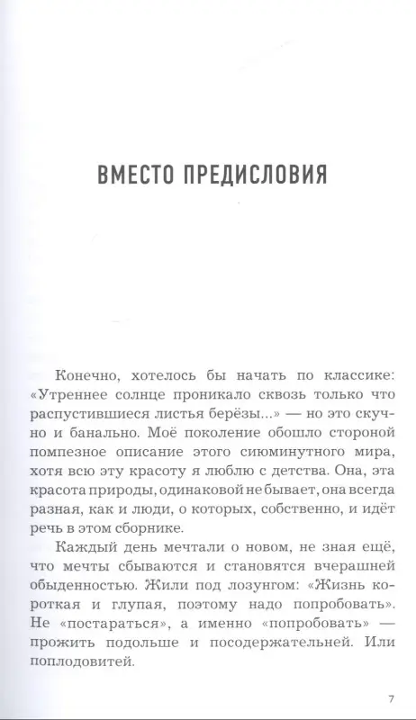 Шойгу Сергей Кужугетович: Про вчера