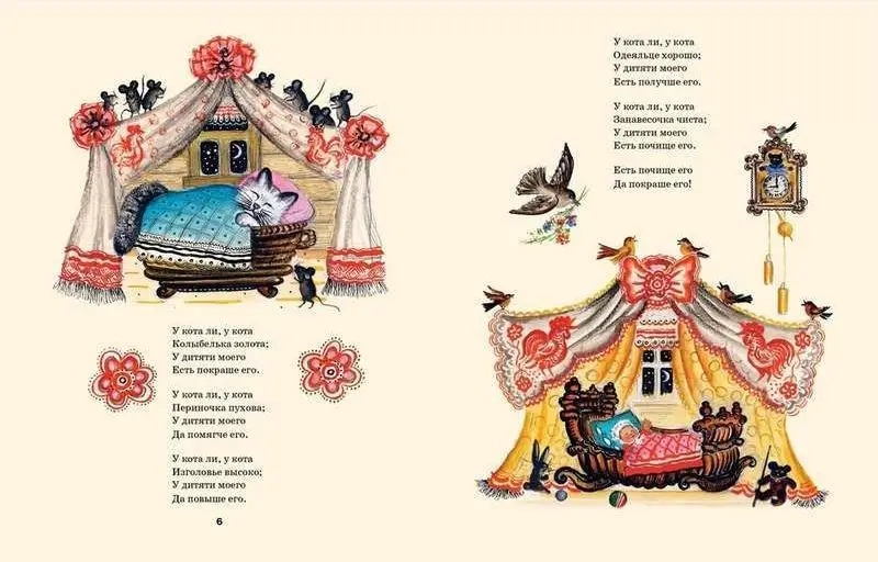 Кот-воркот: [сб. русских нар. сказок, песенок и загадок] / ил. Ю. А. Васнецова