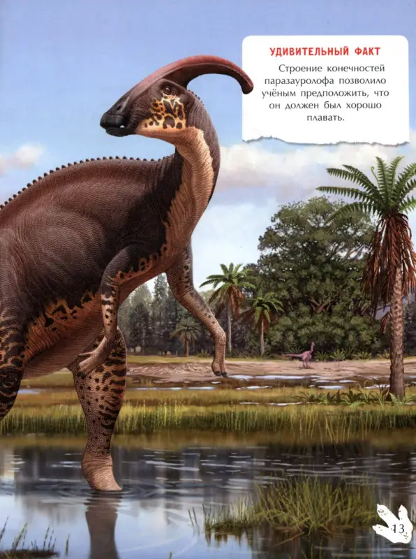 Наталья Бурцева: Самые знаменитые динозавры