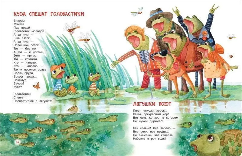 Читаем дома и в детском саду (978-5-353-09378-7)