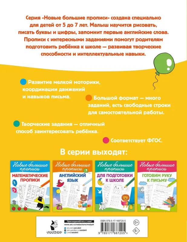Дмитриева Валентина Геннадьевна: Пишем по клеточкам и точкам