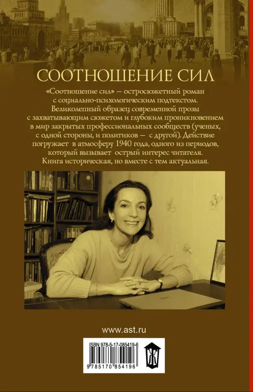 Уценка. Дашкова Полина: Соотношение сил