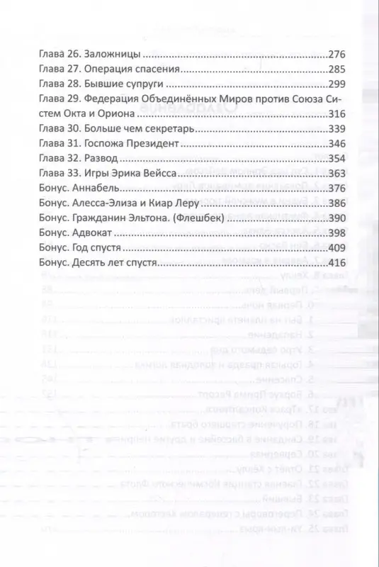 Прокурор с Эльтона